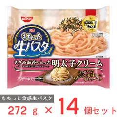 [冷凍] 日清もちっと生パスタ 明太子クリーム 272g×14個のサムネイル