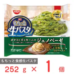 [冷凍] 日清もちっと生パスタ ジェノベーゼ 252gのサムネイル