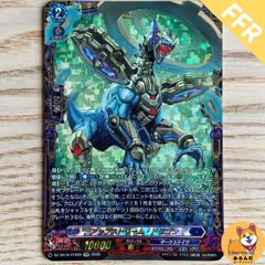 DZ-SS16】FFR ドラグリッター ナズルディーン - メルカリ