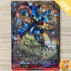 DZ-SS16】FFR ドラグリッター ナズルディーン - メルカリ