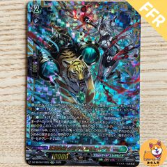 DZ-SS16】FFR ドラグリッター ナズルディーン - メルカリ