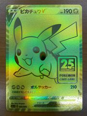 美品 センタリング ゴールデンボックス ピカチュウv ゴールデン