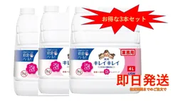 キレイキレイ 4L×3 薬用 泡ハンドソープ 詰め替えのサムネイル