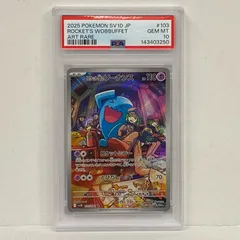2026年最新】R団のソーナンス psa10の人気アイテム - メルカリ