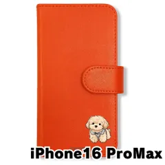 【新品未使用】 iPhone16 Pro Max 2024 手帳型スマホ ケース カバー (色：オレンジ×トイプードル) トイプードル 犬 いぬ かわいい ゆるかわ flip2-ip16promax-or-483