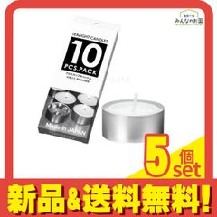 未使用】トミーバハマ ティーライトキャンドル 2種セット - メルカリ