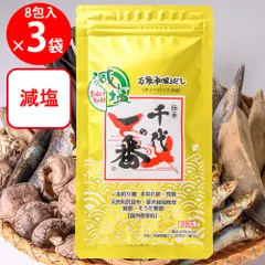 千代の一番 減塩 万能和風だし 千代の一番 64ｇ（8ｇ×8包）×3個のサムネイル