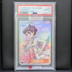ビッケ SR SM3N 光を喰らう闇 057/051 PSA10 - メルカリ