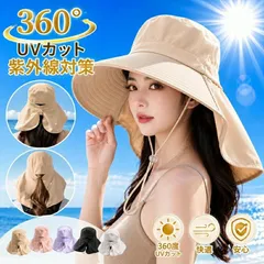 UVカット 帽子 レディース 【12cm超つば広・360度UVカット・首筋しっかり守る】 接触冷感 完全遮光 日焼け防止 紫外線対策 通気性 撥水加工 吸汗 小顔 日除け帽子 uvカット帽子 あご紐 自転車 登山 海辺 農作業 日除けハット