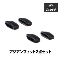 オークリー アクセサリー ノーズパッド アジアンフィットOAKLEY NOSE PAD ZERO製 HALF JACKET2.0等に対応