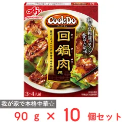 味の素 Cook Do（中華合わせ調味料） 回鍋肉用 90g×10個のサムネイル