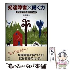 中古】 説話 随筆 故事・小話 漢詩 史話 (シグマベスト) / 安斎久美子