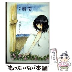 【中古】 どろぼう天使 9023］ ティーンコミックス/大和和紀「どろぼう天使」