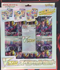 未開封】ロストアビス VSTARスペシャルセット ポケモンカードゲーム