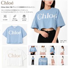 美品】Chloé Kids クロエ ロゴプリント 半袖パーカー 12Y大人OK - メルカリ
