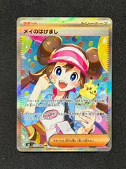 2026年最新】メイ srの人気アイテム - メルカリ