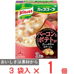 味の素 クノール カップスープベーコンとポテトがたっぷりのポタージュ（3袋入） 49.2gのサムネイル
