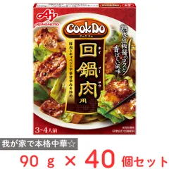 味の素 Cook Do（中華合わせ調味料） 回鍋肉用 90g×40個のサムネイル