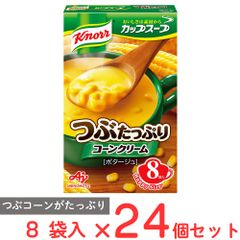 贅沢野菜 コーンスープ 10箱 150袋 - メルカリ