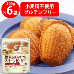 マルコメ 辻口博啓監修 糖質オフスイーツ粉【小麦粉不使用】 200g×6個のサムネイル