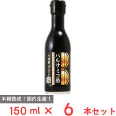 創健社 有機バルサミコ酢 250ml×5本 - メルカリ