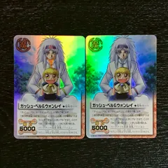 2026年最新】ガッシュベル カード ウォンレイの人気アイテム - メルカリ