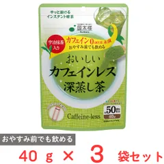 国太楼 おいしいカフェインレス深蒸し茶 40g×3袋のサムネイル