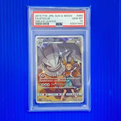 2026年最新】ハガネール chr psa10の人気アイテム - メルカリ