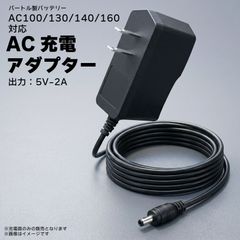 バートル 空調服 13V AC260バッテリー対応 充電器 AC190同等 - メルカリ