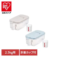 【公式】米びつ おしゃれ 米 横 引き出し 2.5キロ 米櫃 キッチン 雑貨 ライスストッカー 横型 2.5kg RBI2 スケーターのサムネイル