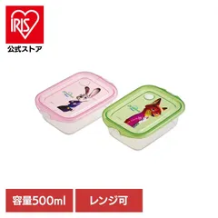 【公式】キャラ グッズ かわいい 保存容器 キッチン 雑貨 作り置き おかず ごはん 弁当 保存容器 2個セット 500ml ディズニー ズートピア 2 FCN2W スケーターのサムネイル
