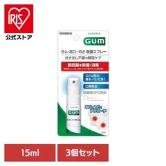 【公式】GUM のど お口 スプレー オーラルケア サンスター 【3個セット】GUM お口／のど殺菌スプレー15ml GUMのサムネイル