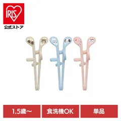 【公式】エジソン 箸 しつけ箸 ベビー エジソンママ はし お箸mini EDISON (B)のサムネイル