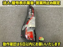 日産セレナ　c27用　左テールランプ ys-parts3377_032344000015600