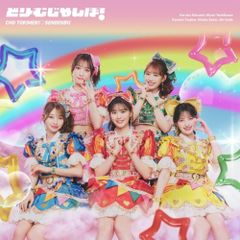超ときめき♡宣伝部 どりーむじゃんぼ！ 初回生産限定盤 - メルカリ