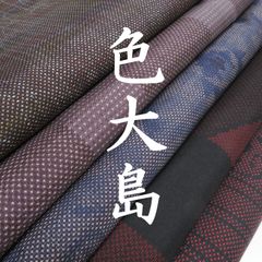 大島紬 まとめ売り 5着セット リメイク・練習用 - メルカリ