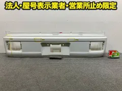 2026年最新】ミニキャブ リアバンパーの人気アイテム - メルカリ