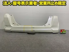 N-BOX/NBOX Nボックス JF1/JF2 純正 リア バンパー 71501-TY0-0000 プレミアムホワイトパール NH624P ホンダ(149148)のサムネイル