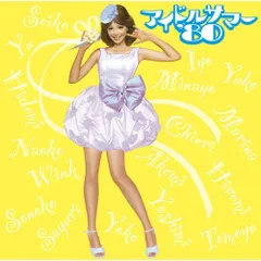 2026年最新】summer eye レコード 大吉の人気アイテム - メルカリ