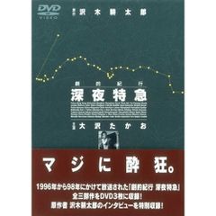 劇的紀行 深夜特急〈DVD3枚組〉 - メルカリ