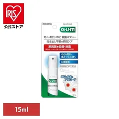 【公式】GUM のど お口 スプレー オーラルケア サンスター GUM お口／のど殺菌スプレー15ml GUMのサムネイル