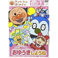 アンパンマンとはじめよう DVD 英語 お歌と体操 レンタル 知育 - メルカリ