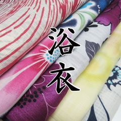 浴衣反物 まとめ売り 12反 処分品 - メルカリ