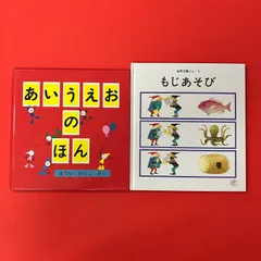 福音館書店 絵本2冊セット　ym_c0_8918