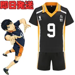 2026年最新】影山飛雄 ユニフォームの人気アイテム - メルカリ