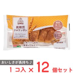 低糖質クロワッサン 12個入り✖️2箱 24個 COMO コストコ パン お得