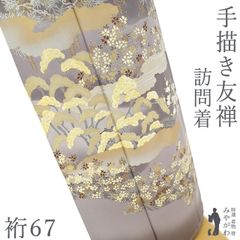 袋帯　金箔24K　遠山　四季花模様　花車　菱模様　檜垣　金糸　着物　051tz メルカリ
