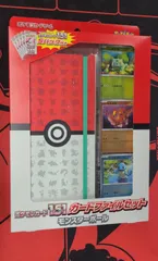 【未開封】151 カードファイルセット モンスターボール ポケモンカードゲーム スカーレット＆バイオレット