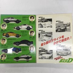 トミカ 頭文字D 西部警察 コミックトミカ セット - メルカリ