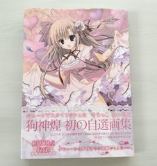 あの日見た花の名前を僕達はまだ知らない。御朱印帳 - メルカリ